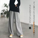 スウェットパンツ レディース ロングパンツ ゆったり リラックス イージーパンツ パンツ ワイド スウェット ボトムス ロング丈 フレアパンツ ワイドパンツ ウエストゴム 綿 コットン 大きいサイズ 春 秋 無地 スポーツ 柔らか 体型カバー 通勤 カジュアル 快適 薄め 厚め