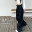 デニム パンツ ワイドパンツ レディース ロング丈 マキシ丈 ストレートパンツ ズボン 春 秋 デニムパンツ ハイウエスト ボトムス デニムワイドパンツ ウエス...