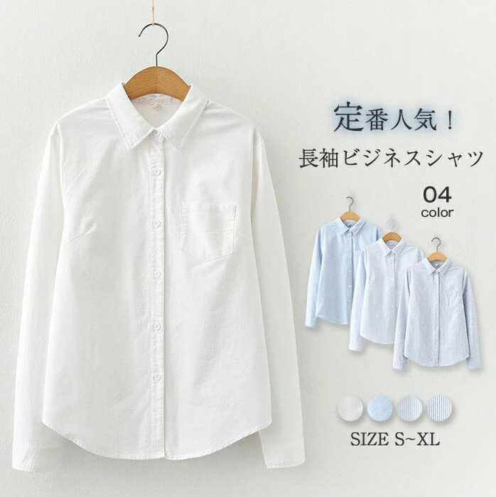 乐天商城 - 一部即納 オフィス 白 ブルー シャツ ブラウス レディース 長袖 きれいめ シャツ フォーマル 仕事 春 秋 冬 長袖 シャツ ブラウス トップス 無地 ストライップ ギャザー 切り替え コットン ゆったり 大きいサイズ おしゃれ 通勤 春夏 秋冬 シンプル 着回し 重ね着