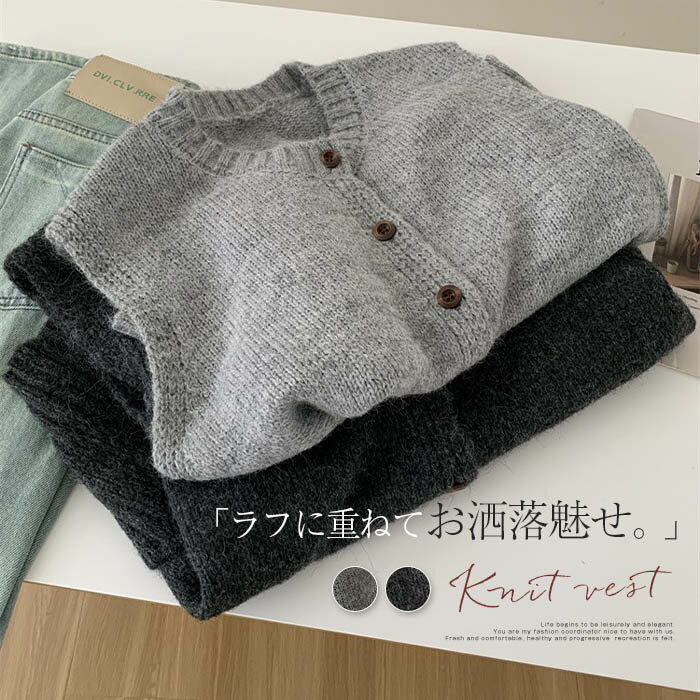 ニット ベスト レディース コーデ 秋 冬 クルーネック ベスト レディース 春秋 冬 前開き ニットベスト おしゃれ 着回し トップス 体型カバー ノースリーブ ポケット付き シンプル カジュアル ナチュラル レイヤード 羽織り 重ね着 20代 30代 40代 50代 上品 送料無料