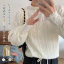 レース tシャツ レディース トップス ブラウス 長袖 レースシャツ 総レース 花柄 レースtシャツ インナー ボトルネック 春 秋 冬 通勤 透け感 セクシー...