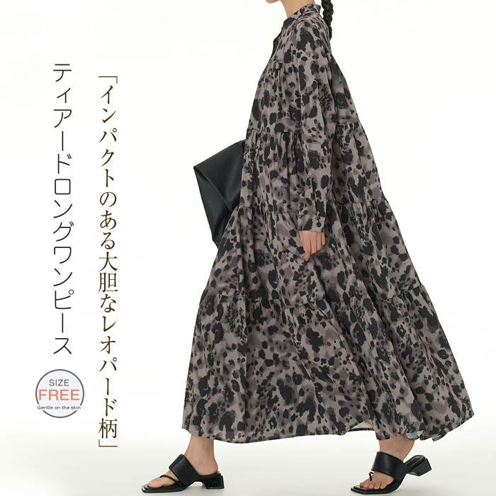 送料無料 ティアードワンピース マキシ 長袖 ワンピース 春 レディース カジュアル ティアード フレアワンピース レオパード柄 ヒョウ ロングワンピース マキシ丈ワンピ ロング aライン ゆったり 体型カバー フレア ワンピース 春夏 大きいサイズ おしゃれ 上品 きれいめ