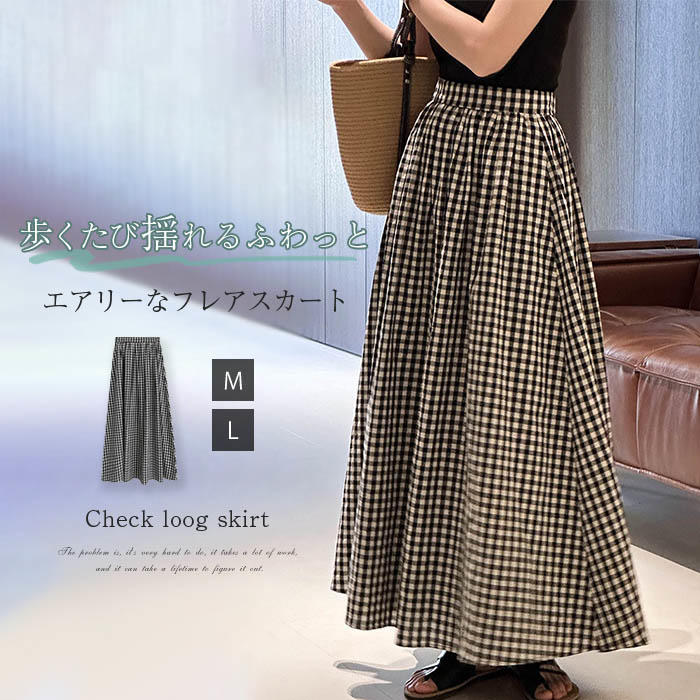 スカート レディース 春 秋 コットン チェックスカート ロングスカート フレアスカート Aラインス
