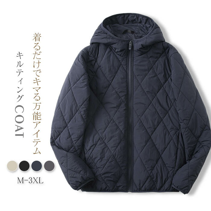 キルティング 中綿 コート アウター ジャケット コート レディース メンズ ブルゾン 中綿コート 秋冬 フード フェイクダウン 暖か 防寒 厚手 冬 大きいサイズ ミドル丈 ゆったり ファスナー ジップアップ 体型カバー おしゃれ 保温 あったか お出かけ 通勤 男女兼用