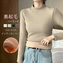 裏起毛 インナー tシャツ レディース 長袖tシャツ カットソー プルオーバー タイト ロンT ロンt 重ね着 カットソー 暖かい ハイネック インナーtシャツ...