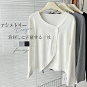 tシャツ レディース 長袖 アシメトリー ブラウス 無地 長袖tシャツ Tシャツ 秋冬 秋 春 長袖 長袖ブラウス トップス 綿 春秋 ジュアル ゆったり オフ...