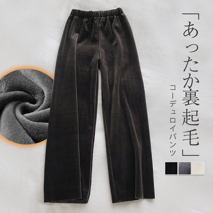 裏起毛パンツレディースきれいめあっ...