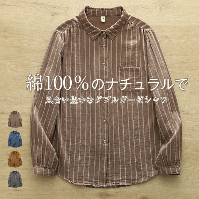 Sleeveless - ストライプ ガーゼ シャツ ダブルガーゼ シャツブラウス レディース 長袖 トップス 春 新作 ガーゼシャツ 羽織り ブラウス ギャザー ラウンドヘム 大人 カジュアル ナチュラル 体型カバー ゆったり 綿100% 通勤 ガーゼコットン 柔らかい 柔軟 通勤 OL オフィス 夏 秋 冬