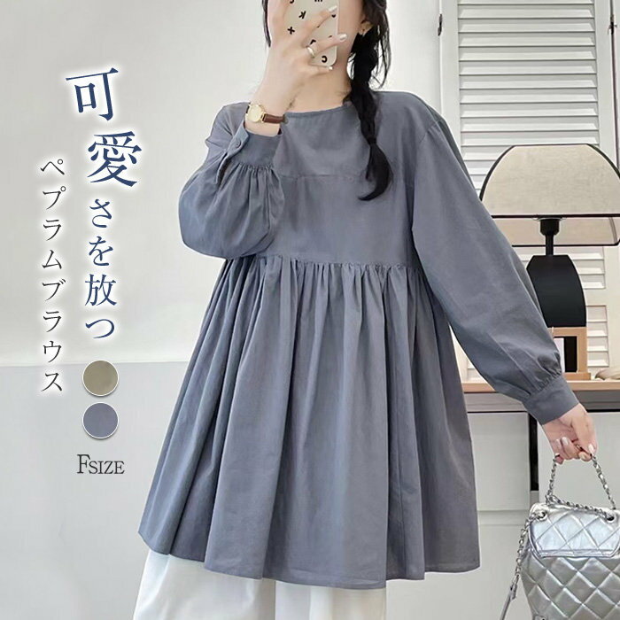 楽天市場】ペプラム ジャケット(シャツ・ブラウス|トップス 楽天市場】ペプラム ジャケット(シャツ・ブラウス|トップス