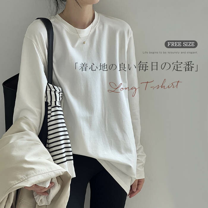 乐天商城 - ロンT レディース tシャツ トップス ブラウス 無地 長袖 カットソー 長袖ブラウス コットン混 綿混 レイヤード 重ね着 秋冬 秋 春 春秋 ジュアル ゆったり オフィス 通勤 日常 ディリー 重ね着 着回し 着痩せ 着心地 体型カバー 切り替え 普段使い 白 ホワイト 定番