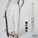 ワイドパンツ カーブパンツ コクーンパンツ バルーンパンツ レディース ボトムス イージーパンツ 9分丈 春 秋 冬 コクーン ワイド ゆったり カジュアル きれいめ 無地 低身長 上品 シンプル ウエストゴム ポケット 体型カバー 着痩せ 美脚 通勤 大人 オリジナル 送料無料