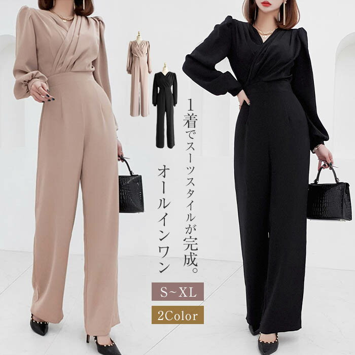 オールインワン レディース つなぎ パンツ スーツ オーバーオール ワイド ワイドパンツ リラックス カジュアル シンプル 大人 ビジネス フォーマル パンツド...