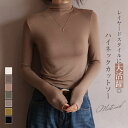 即納 ハイネック カットソー インナー レディース 長袖 トップス 薄手 タイト 無地 ハイネックインナー タートルネック シームレス モダール ストレッチ 伸...