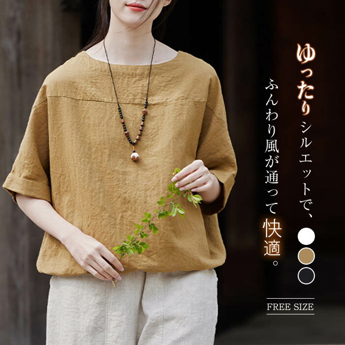 乐天商城 - リネン混 tシャツ レディース 半袖 ゆったり 春 夏 無地 森ガール 大人 ナチュラル クルーネック 春夏 大きいサイズ 切り替え カジュアル シンプル リラックス トップス プルオーバー 着痩せ コットンリネン 薄手 綿麻 上品 30代 40代 50代 ママ 半袖tシャツ 送料無料