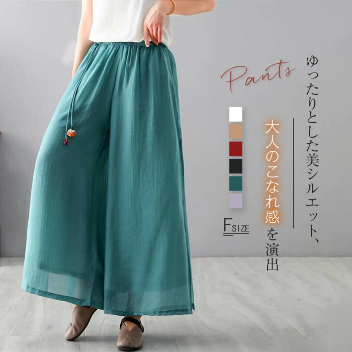 ワイドパンツレディースガウチョパン...