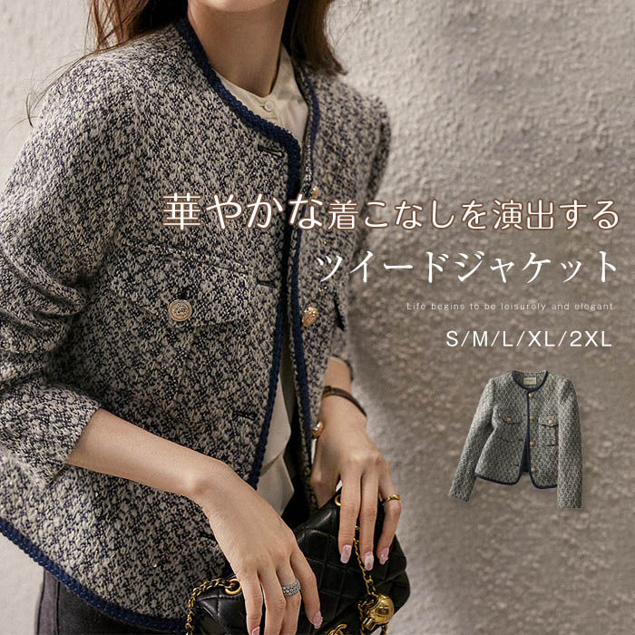 ノーカラージャケット レディース 春 長袖 ツイード ジャケット ノーカラー トップス ショート丈 ジャケット アウター ライトコート 羽織 ママスーツ パイピング カジュアル フォーマル お洒落 オフィス ビジネス 通勤 入学式 卒業式 入園式 卒園式 上品 秋 冬 送料無料