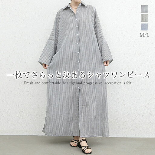 シャツワンピース ロング 大きいサイズ レディース 春 夏 九分袖 ストラップ シャツ ワンピース マキシ丈 重ね着 レイヤード ロングワンピース マキシワンピース ロングシャツ ゆる ゆったり 体型カバー トップス 薄手 スリット ドルマン オフィス カジュアル きれいめ シャツワンピース ロング 大きいサイズ レディース 春 夏 九分袖 ストラップ シャツ ワンピース マキシ丈 重ね着 レイヤード ロングワンピース マキシワンピース ロングシャツ ゆる ゆったり 体型カバー トップス 薄手 スリット ドルマン オフィス カジュアル きれいめ