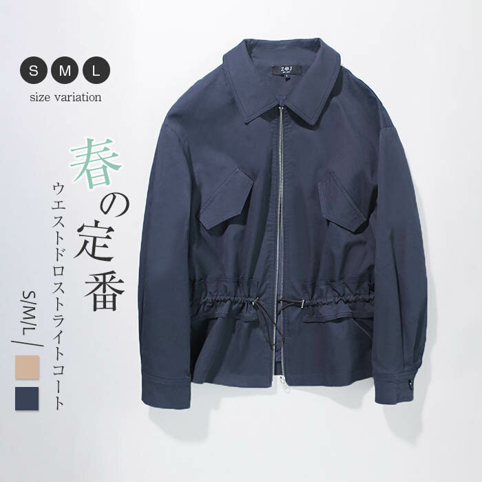 トレンチコート レディース スプリングコート 春 秋 冬 春コート ジャケット 春物 春服 無地 ショート丈 トレンチ 大きいサイズ おしゃれ きれいめ 体型カバー 上品 通勤 オフィス OL フォーマル 着回し 大人 ウエストドロスト 配色襟 入学式 入園式 ネイビー 送料無料