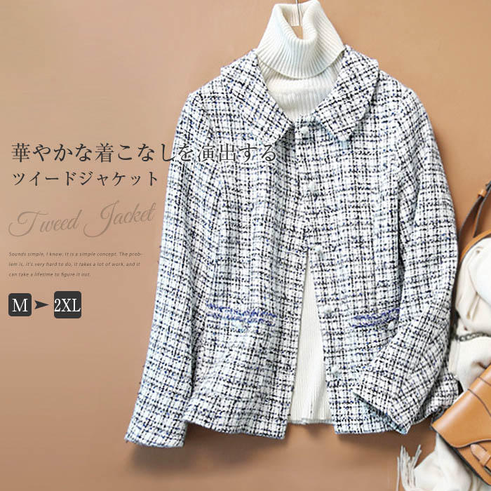 ツイードジャケット レディース 春 長袖 ツイード ジャケット 襟付き トップス ショート丈 アウター ライトコート 羽織 ママスーツ 秋 冬 春ジャケット カジュアル フォーマル お洒落 オフィス ビジネス 通勤 入学式 卒業式 入園式 卒園式 上品 エレガント 上品 送料無料