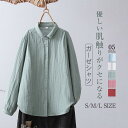 ガーゼ シャツ ダブルガーゼ シャツブラウス レディース 長袖 トップス 春 夏 秋 ガーゼシャツ 羽織り 長袖ブラウス 大人 カジュアル ナチュラル 体型カバー ゆったり 綿100% 無地 シンプル 通勤 ガーゼコットン 柔らかい 柔軟 白 ホワイト 30代 40代 50代 送料無料