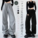 パラシュートパンツ レディース スウェット パンツ レディース ボトムス ワイド タック スウェットパンツ カーゴパンツ イージーパンツ ワイドパンツ ロング丈 ズボン ロングパンツ カーゴ 裾2way 裾絞り 体型カバー タック ステッチ ゆったり ドロスト 無地 春 秋 冬