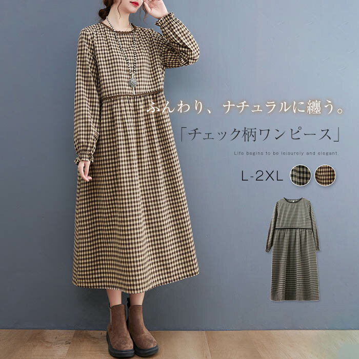 楽天市場】aラインワンピース（柄チェック）の通販