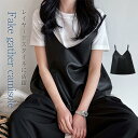 フェイクレザー キャミソール レディース 春夏 キャミ サマー ベスト ショート丈 春 夏 秋 レザーベスト pu vネック おしゃれ 着回し トップス レザーキャミソール シンプル カジュアル レイヤード 重ね着 コーデ 定番 大人 可愛い 20代 30代 40代 50代 黒 ブラック