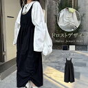 ジャンパースカート レディース ジャンスカ ボトムス ロング丈 バルーンスカート コクーン サロペットスカート レディース ワンピース ノースリーブ ギャザー ...