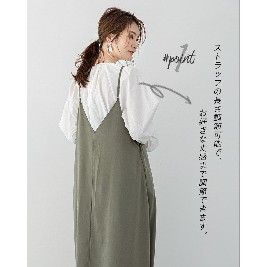 【即納】 キャミワンピース ワンピース 夏 レディース きれいめ キャミソール ワンピース ジャンパースカート 春 夏 Aライン サロペットスカート マキシ丈 ロング丈 シンプル 無地 ゆったり 切り替え リラックス カジュアル 重ね着 レイヤード 30代 40代 50代 おしゃれ