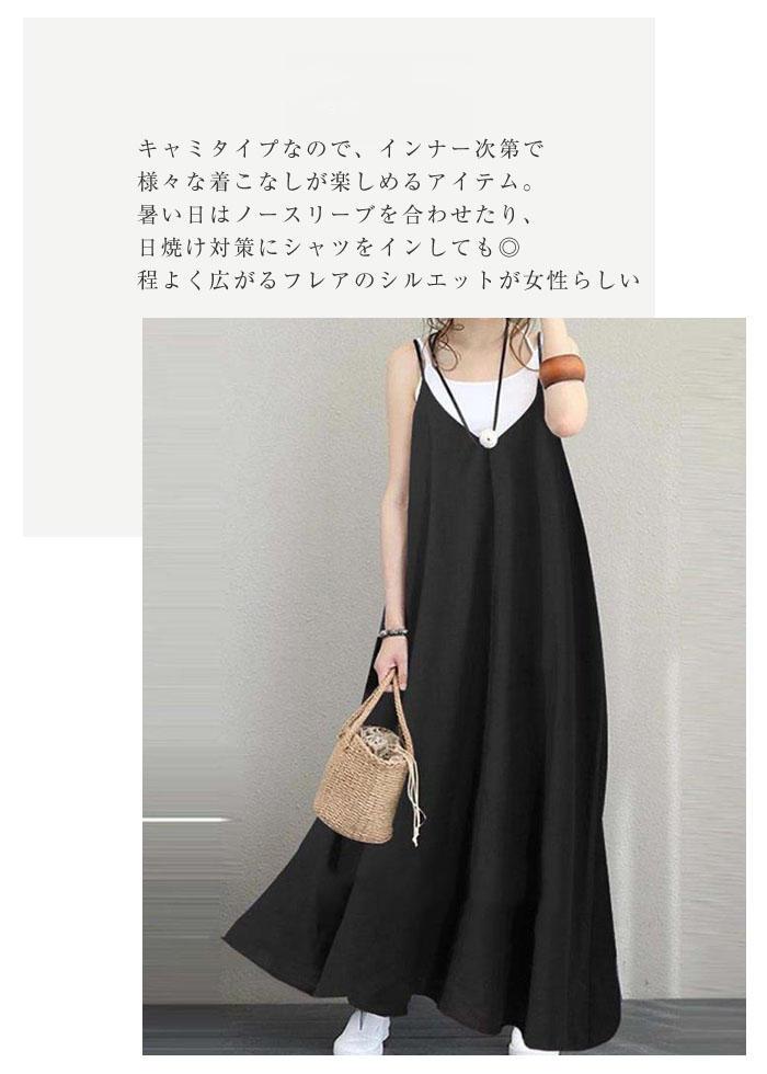 送料無料 ワンピース レディース キャミソール ワンピース ロング キャミワンピース ワンピース 夏 レディース キャミソールワンピース ジャンパースカート 春 夏 Aライン マキシ丈 ロング丈 シンプル 無地 ゆったり マタニティ 楽ちん 肩紐調節可能 綿麻 コットンリネン