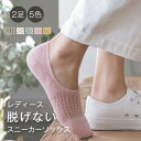 即納 スニーカー ソックス レディース 脱げない 夏 2足セット 靴下 お洒落 おしゃれ 夏用 セット 2足 春夏 くるぶし 滑り止め フットカバー スニーカーソックス 薄手 綿 コットン くつ下 通気性あり ズレない 滑り止め付き オシャレ アンクル ショート 女性用 送料無料