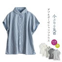 一部即納 ダブルガーゼ シャツ 綿100% シャツブラウス レディース ガーゼシャツ ノースリーブ フレンチスリーブ シャツ ブラウス トップス 夏 綿 丸襟 カジュアル 無地 ストライプ 花柄 大きいサイズ 体型カバー 2重ガーゼ 柔軟 通勤 春夏 シンプル 着回し 柔らかい 上品