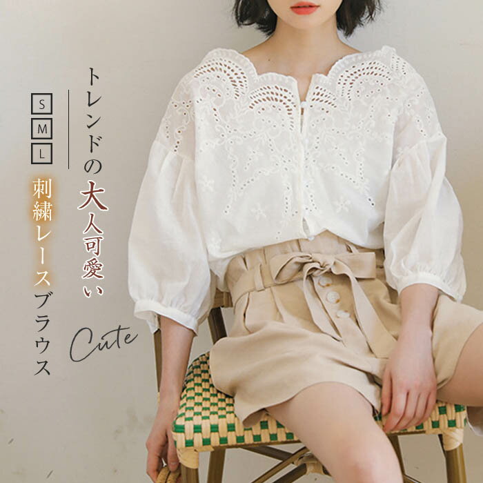 Sleeveless - 刺繍レース シャツ ブラウス レディース 夏 半袖 パフスリーブ トップス カジュアル 綿 大人 可愛い コットン ボタン ショート丈 切り替え 体型カバー 通勤 オフィス レースブラウス 花柄 刺繍 春 夏 シンプル 上品 きれいめ 定番 着回し 白 ホワイト 40代 30代 20代