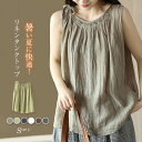 リネン タンクトップ レディース シンプル 無地 夏 リネン混 クルーネック タンクトップ 大きい レディース キャミソール トップス ノースリーブ インナー キャミ カジュアル 涼しい 快適 薄手 ギャザー 大人 夏 着回し 定番 上品 リラックス 森ガール 白 ホワイト