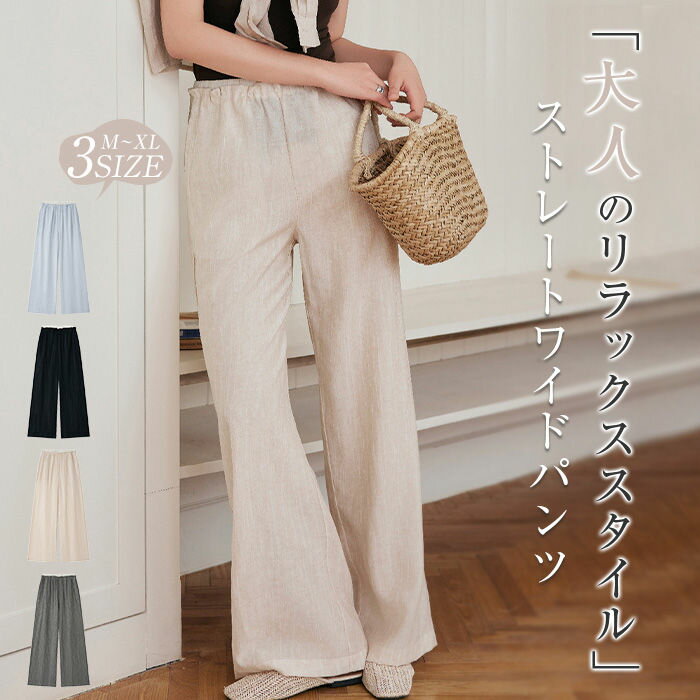 乐天商城 - パンツ レディース 夏 ワイドパンツ イージーパンツ ストレートパンツ 薄手 涼しい ゆったり ボトムス ロング マキシ 体型カバー ウエストゴム 切り替え 無地 リラックス 着痩せ 美脚 通勤 オフィス シンプル 通気性良く カジュアル シンプル 部屋着 20代 30代 40代 50代