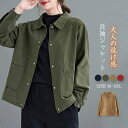 ジャケット 春秋 長袖 アウター 折り襟 シャツジャケット トップス レディースジャケット レディーストップス 長袖ジャケット 羽織り 春秋アウター 通勤ジャケット 春 秋 冬 ブルゾン 秋ジャケット カジュアル お洒落 前開き 上着 通勤 暖か 無地 着痩せ ゆったり 個性