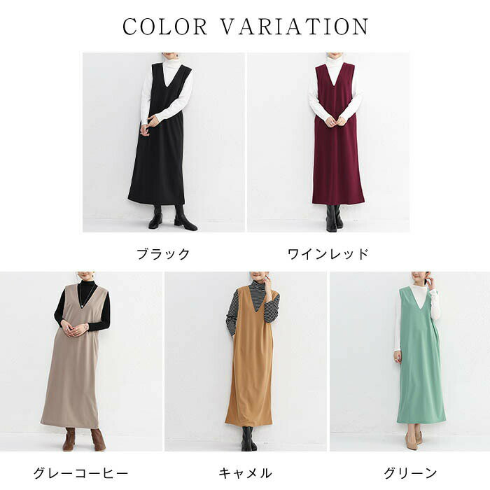 ジャンパースカート 春秋 ジャンパースカート vネック レディース 大人 ノースリーブ ワンピース 秋 春 きれいめ レディースワンピース ロング丈 ジャンスカ オールインワン サロペット レディースワンピ 通勤 オフィス OL 重ね着 おしゃれ レイヤード 冬 大人 送料無料