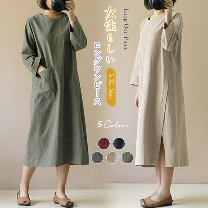 ワンピース レディース 春 夏 秋 ワンピース 長袖ワンピース 無地 ワンピー ロングワンピース ミモレ丈 長袖 ポケット付き サイドスリット 紫外線対策 着回...