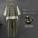 セットアップ レディース ブラウス パンツ 夏 2点セット ナチュラル 綿 麻 綿麻風 上下アップ 花柄 柄 クルーネック 裾前後差 7分袖 可愛い 無地 総ゴ...