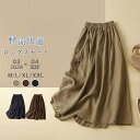 スカート レディース 春夏秋 ロングスカート ロング丈 ロング レディーススカート スカート コットン 春 秋 夏 ボトムス 無地 Aライン フレアスカート 総ゴム ギャザー 刺繍 ウエストゴム 綿麻風 ナチュラル 綿混 オシャレ 可愛い 日常 ディリー お出かけ 外出 普段着
