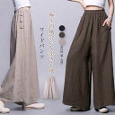 パンツ レディース ロング ボトムス 春夏 春 夏 秋 レディースパンツ ロングパンツ ワイドパンツ リラックス オリジナル ワイド ギャザー ロング丈 涼しい...