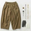 サーカスパンツ レディース コットン100% 九分丈 春秋 ボトムス コットンパンツ 綿パンツ レディースパンツ 九分丈パンツ 春秋パンツ バルーンパンツ ワイドパンツ 春 夏 レディース サルエルパンツ コクーンパンツ ハロンパンツ リラックスパンツ 9分丈パンツ 九分