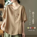 tシャツ ブラウス レディース シャツブラウス 春夏秋 コットン 半袖 半袖Tシャツ 無地Tシャツトップス 綿 春 夏 秋 カジュアル 無地 ナチュラル クルー...