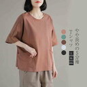 送料無料 tシャツ レディース 半袖 ゆったり 春 夏 カジュアル カットソー レディース 春夏 無地 きれいめ 大きいサイズ おしゃれ 五分袖 クールネック ...