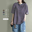 ボーダー tシャツ レディース 半袖 ゆったり カジュアル 夏 レディース クルーネック 春夏 薄手 ボーダー コットン シャツ レディース 綿混 おしゃれ プ...