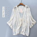 綿 UV カーディガン レディース 薄手 夏 透かし編み 可愛い レース カーディガン 薄手 レディース 春 夏 きれいめ コットン 羽織り 紫外線対策 ゆったり トップス 重ね着 はおり 長袖 エアコン 上品 きれいめ 花柄レース 涼しい 冷房対策 uvカット 透け感 送料無料