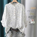 ガーゼ シャツ ブラウス レディース 半袖 花柄 小柄 総柄 可愛い シャツブラウス 夏 ガーゼシャツ 7分袖 ゆったり トップス プルオーバー ダブルガーゼ カジュアル バンドカラー ギャザー 大きいサイズ 体型カバー 着痩せ 通勤 春 夏 シンプル 着回し 綿100% 柔らかい