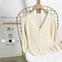 送料無料 カーディガン 薄手 ゆったり パーカー レディース 春夏 vネック サマーニット カーディガン 薄手 サマー ニットカーディガン 紫外線対策 春 夏 ...