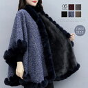 もこもこ ポンチョコート レディース コート ポンチョ 裏ボア 暖か マント 秋冬 ケープ ラシャ 切り替え ラシャコート 大判ブルゾン 防寒 ストール 裏起毛 大きいサイズ 体型カバー 秋コート 冬コート アウター 長袖 おしゃれ きれいめ 通勤 ファッション 無地 厚手 黒