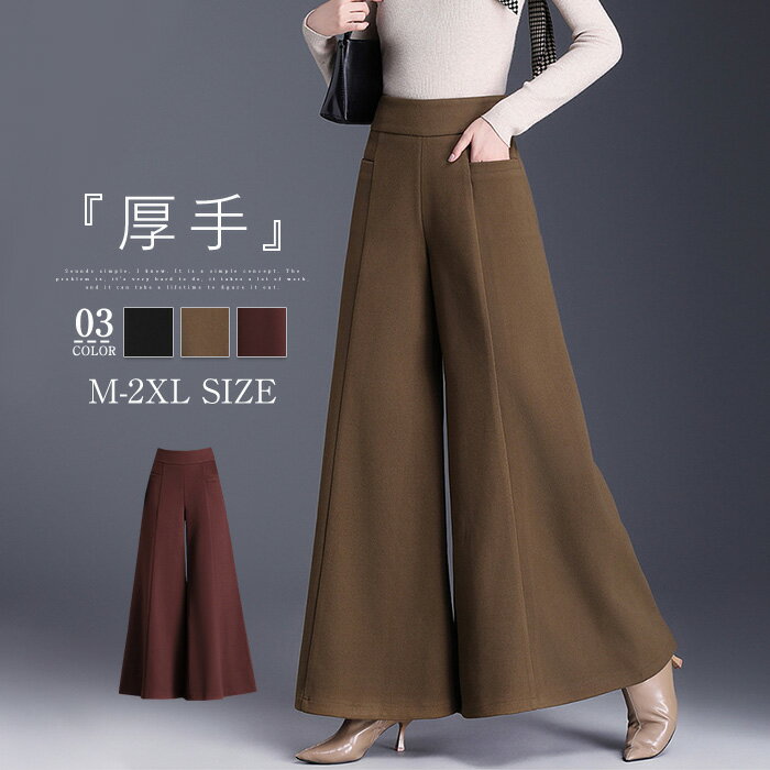 乐天商城 - パンツ 秋冬 レディース ロング丈 ワイドパンツロング丈パンツ フレア フレアパンツ きれいめ シフォン 秋 冬 ガウチョパンツ 無地 OL シフォンパンツ ワイド オフィス 大きいサイズ ゆったり ボトムス 快適 厚手 体型カバー リラックス 美脚 通勤 仕事 外出 黒 上品